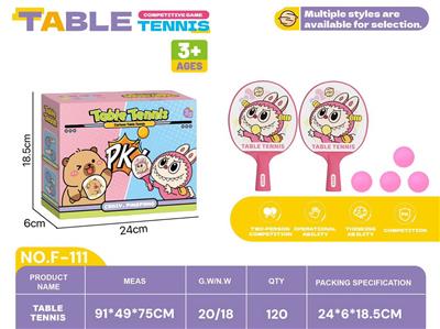拉布布乒乓球盒装 - OBL10381580