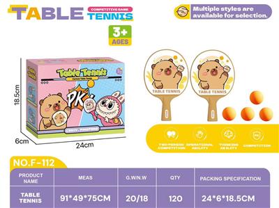 小水豚乒乓球盒装 - OBL10381581