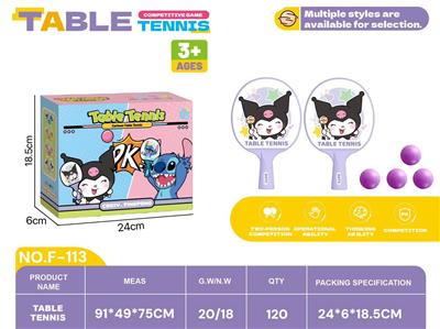 库洛米乒乓球盒装 - OBL10381582