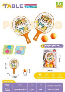 小老虎板装 - OBL10381584