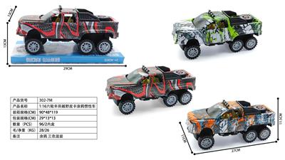 Inertia series - OBL10381760