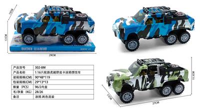 Inertia series - OBL10381762