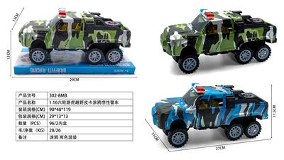 Inertia series - OBL10381763