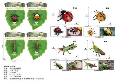 Animaltoys - OBL10381954