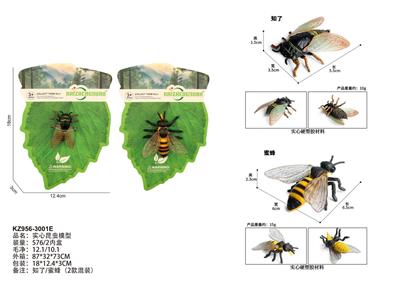 Animaltoys - OBL10381956
