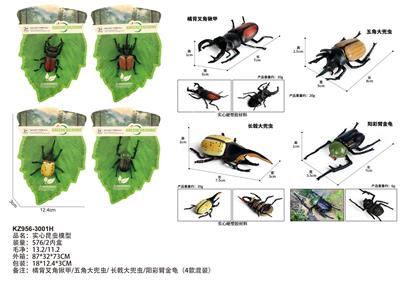 Animaltoys - OBL10381959