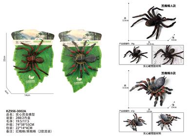 Animaltoys - OBL10381965