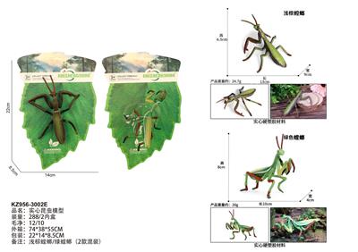 Animaltoys - OBL10381969