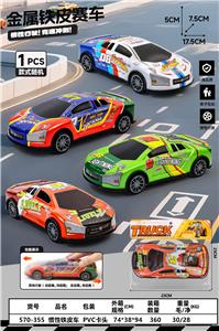 Inertia series - OBL10382208