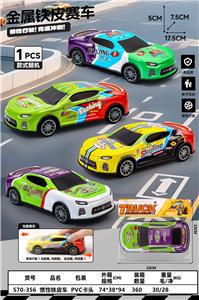 Inertia series - OBL10382209