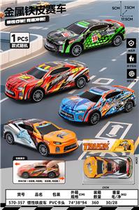 Inertia series - OBL10382210