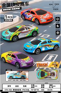 Inertia series - OBL10382211