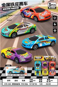 Inertia series - OBL10382216