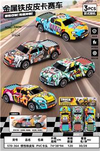 Inertia series - OBL10382217