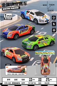 Inertia series - OBL10382218