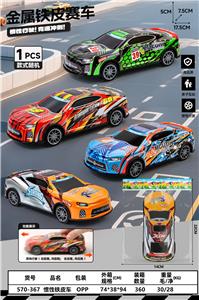 Inertia series - OBL10382220