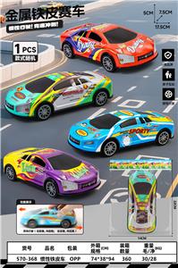 Inertia series - OBL10382221