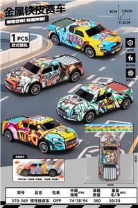 Inertia series - OBL10382222