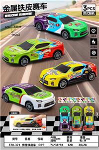 Inertia series - OBL10382224