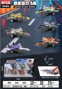 Pull back toys - OBL10382226