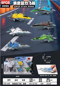 Pull back toys - OBL10382227