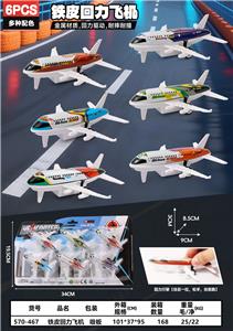 Pull back toys - OBL10382236