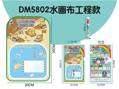 水画布工程款 - OBL10382315