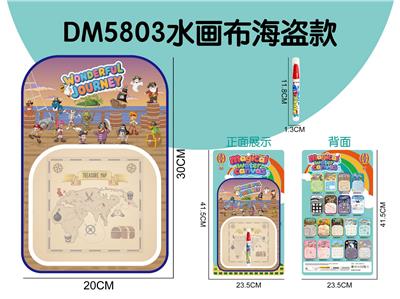 水画布海盗款 - OBL10382316