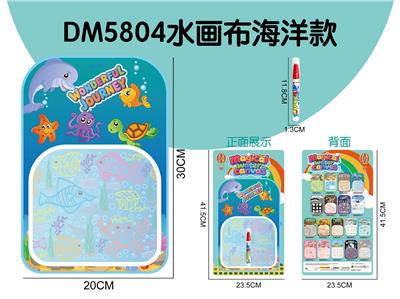 水画布海洋款 - OBL10382317