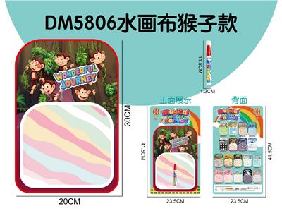 水画布猴子款 - OBL10382319
