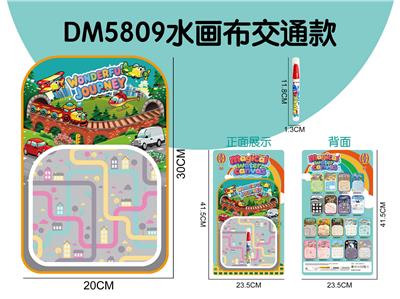 水画布交通款 - OBL10382322