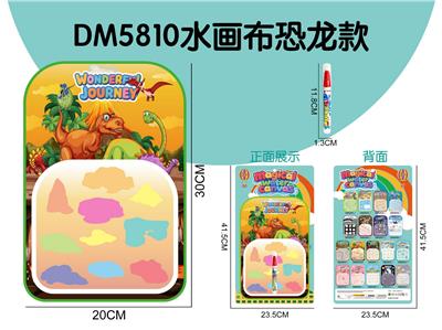 水画布恐龙款 - OBL10382323