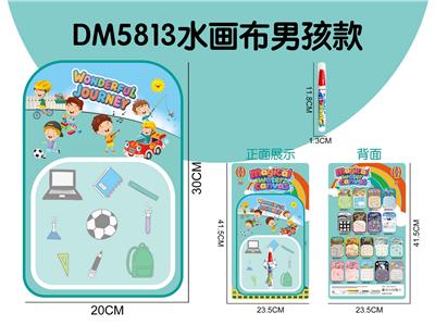 水画布男孩款 - OBL10382326