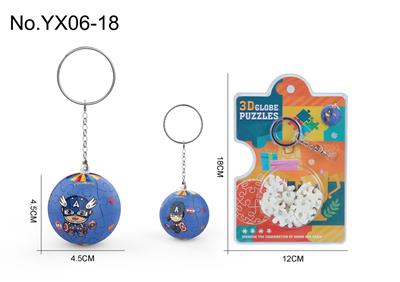 3D立体拼图球吊坠-美国队长 - OBL10382480