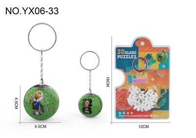 3D立体拼图球吊坠-2026世界杯吉祥物美国白头海雕Clutch - OBL10382495