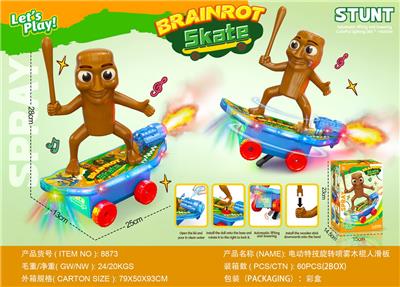 电动特技旋转喷雾灯光音乐（山海经）滑板车 - OBL10382683