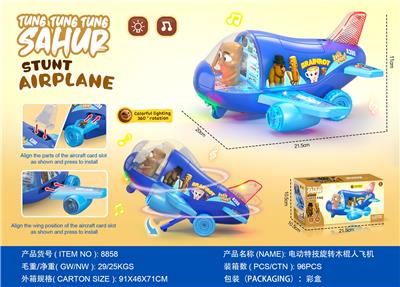 电动特技旋转灯光音乐飞机（山海经款） - OBL10382686