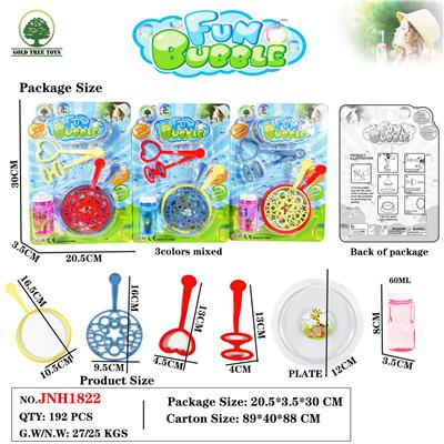 吹泡泡工具套装 - OBL10382709