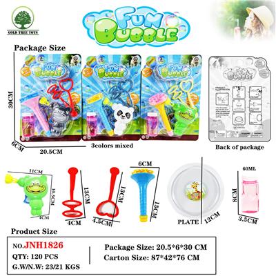 吹泡工具+吹泡小喇叭+泡泡枪套装 - OBL10382713