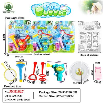 吹泡工具+吹泡小喇叭+泡泡枪套装 - OBL10382714