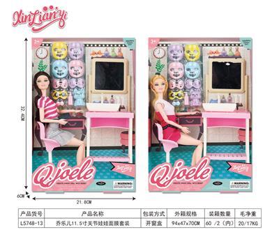 乔乐儿11.5寸关节娃娃面膜套装 - OBL10383505