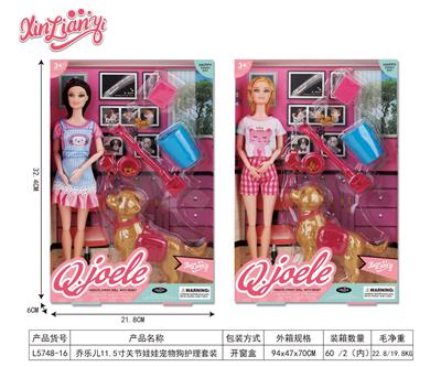 乔乐儿11.5寸关节娃娃宠物狗护理套装 - OBL10383508