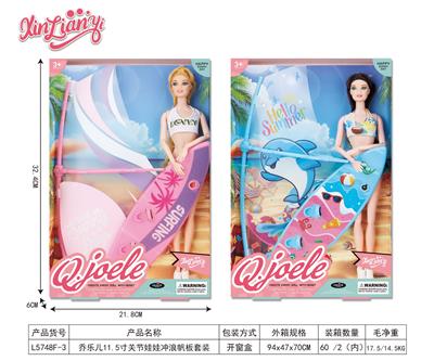 乔乐儿11.5寸关节娃娃冲浪帆板套装 - OBL10383510