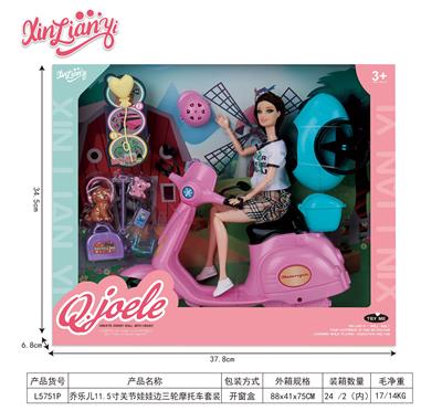 乔乐儿11.5寸关节娃娃边三轮摩托车套装 - OBL10383522