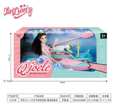 乔乐儿11.5寸关节娃娃快艇+橡皮艇套装 - OBL10383524