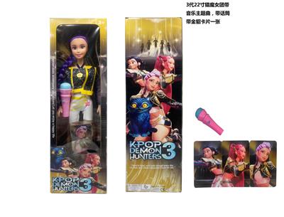 Babytrollyfordoll - OBL10383956