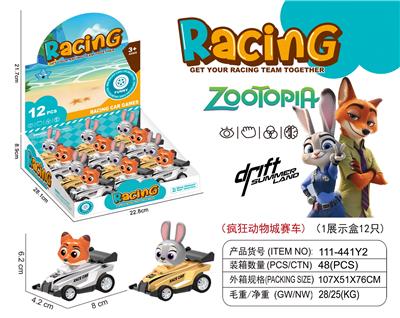 Pull back toys - OBL10384137