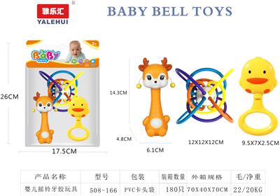 婴儿牙胶摇铃3PCS - OBL10384198