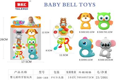 婴儿牙胶摇铃5PCS - OBL10384200