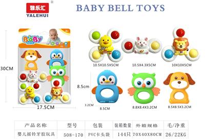 婴儿牙胶摇铃6PCS - OBL10384202